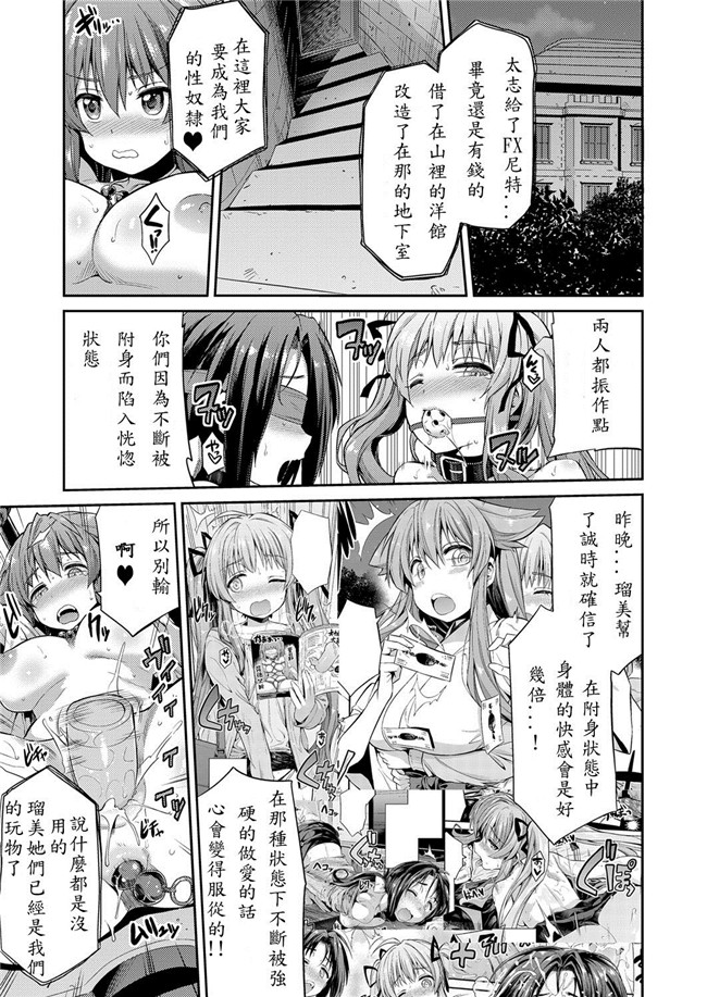 深紅之刺個人漢化邪恶本子漫画之凭りつき×孕育劫持前去!第5話