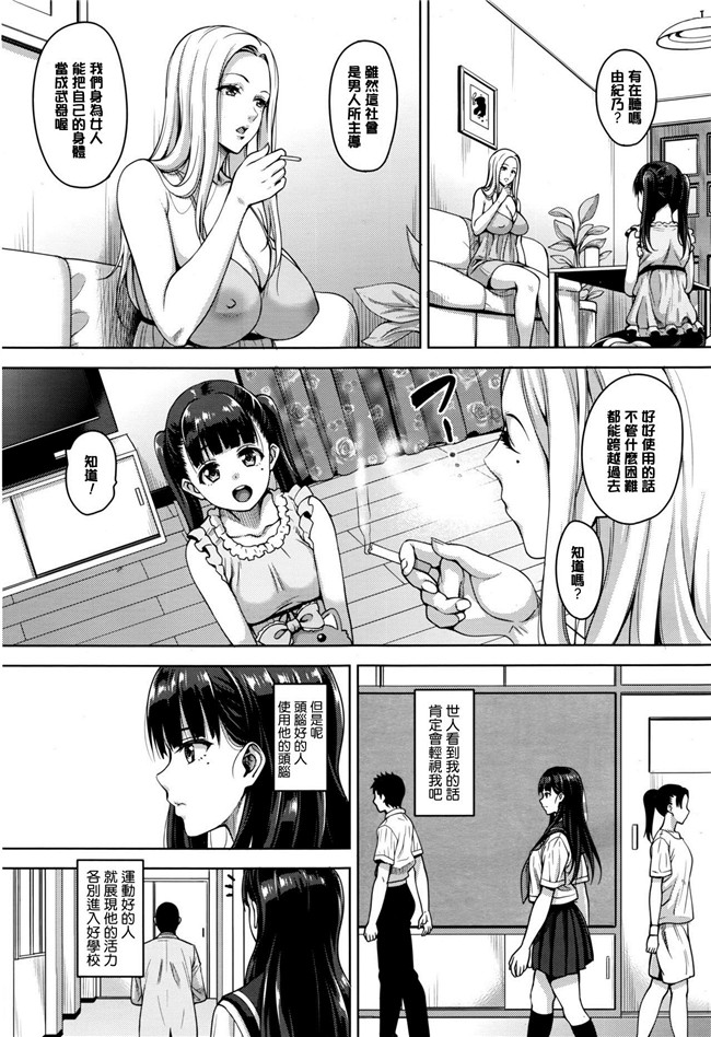 漫画メガストア邪恶本子之[もんぷち] 私の冴えたやり方