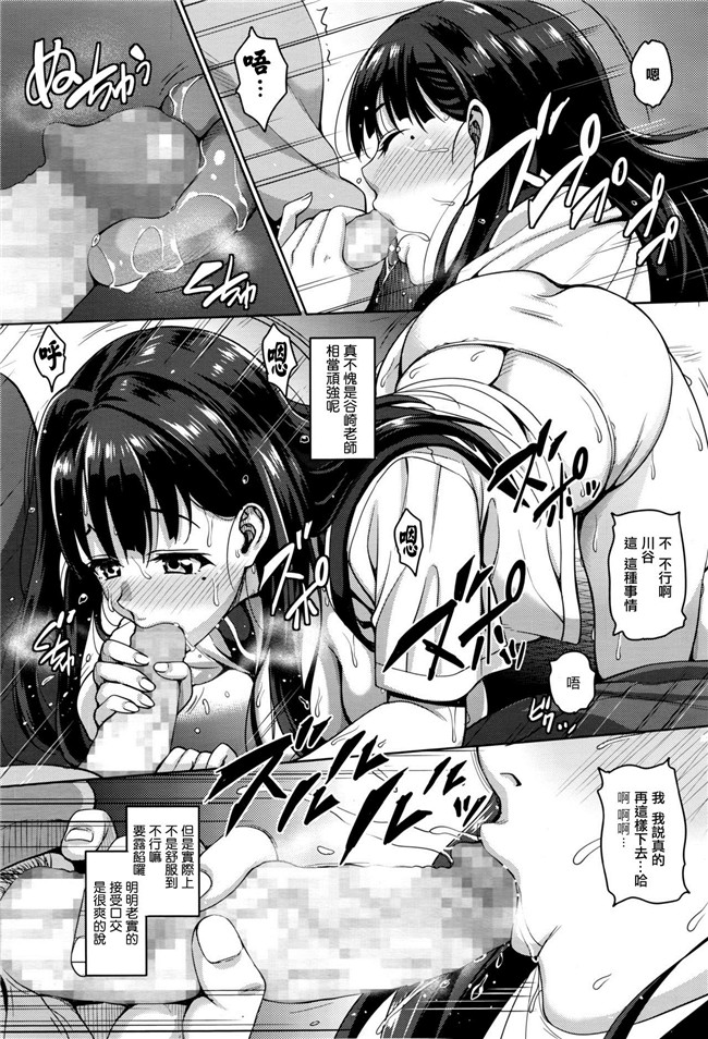 漫画メガストア邪恶本子之[もんぷち] 私の冴えたやり方