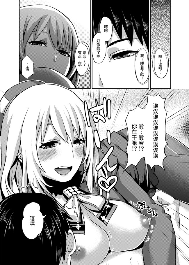 漫画メガストア邪恶本子之[もんぷち] 私の冴えたやり方