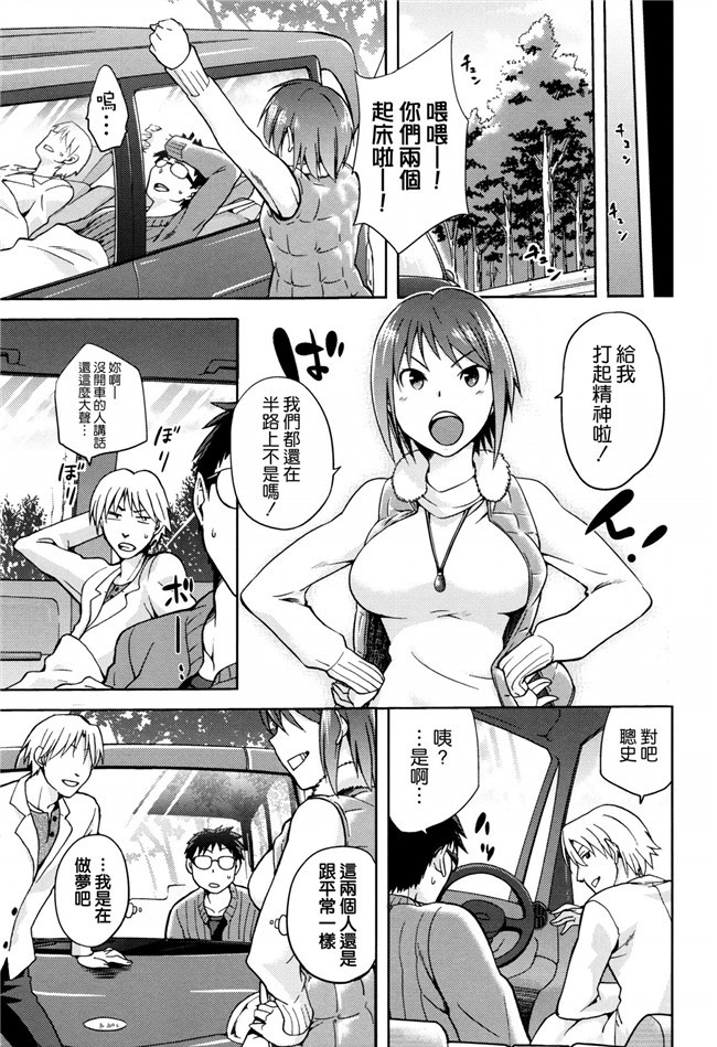 (C86)空気系漢化姊控少女漫画之[奥丁(黒川泉)]飲みましょビスみるく