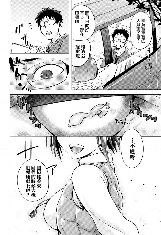 (C86)空気系漢化姊控少女漫画之[奥丁(黒川泉)]飲みましょビスみるく