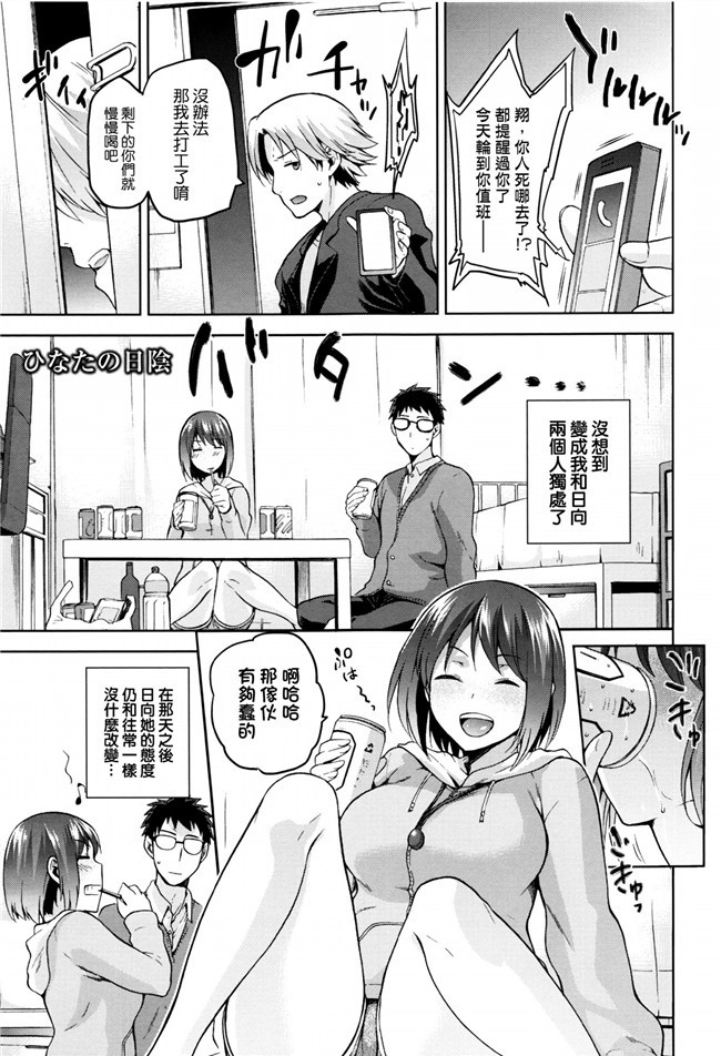 (C86)空気系漢化姊控少女漫画之[奥丁(黒川泉)]飲みましょビスみるく