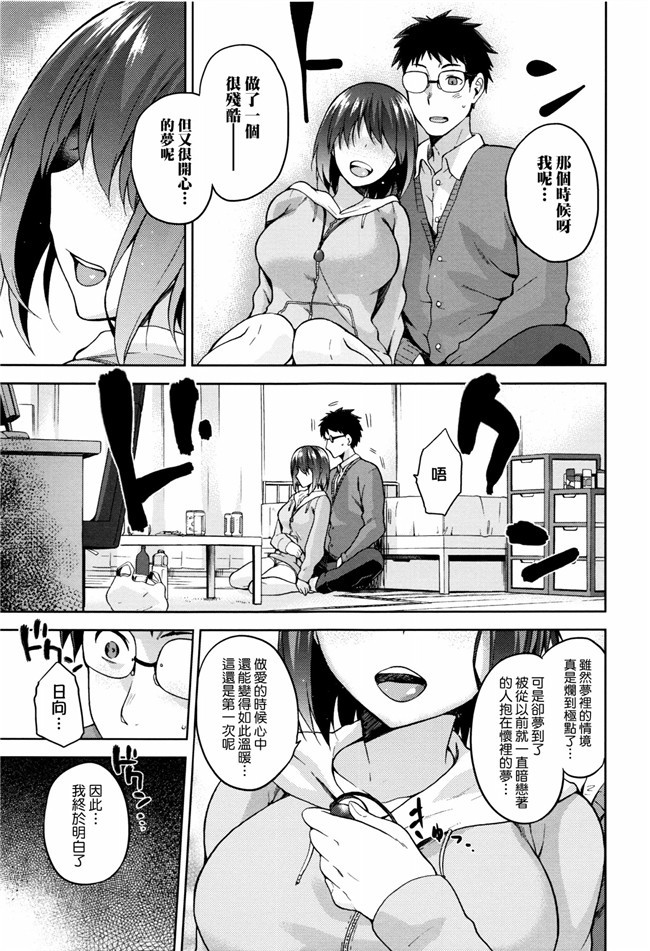 (C86)空気系漢化姊控少女漫画之[奥丁(黒川泉)]飲みましょビスみるく