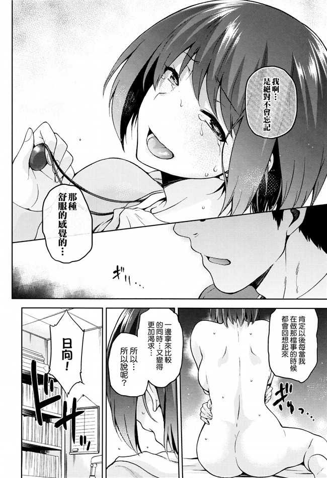 (C86)空気系漢化姊控少女漫画之[奥丁(黒川泉)]飲みましょビスみるく