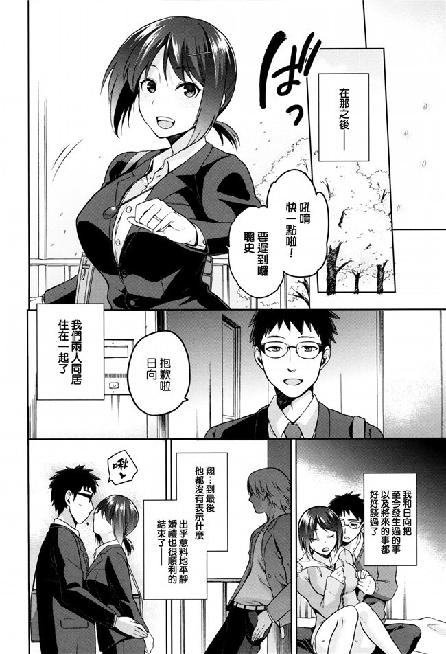 (C86)空気系漢化姊控少女漫画之[奥丁(黒川泉)]飲みましょビスみるく