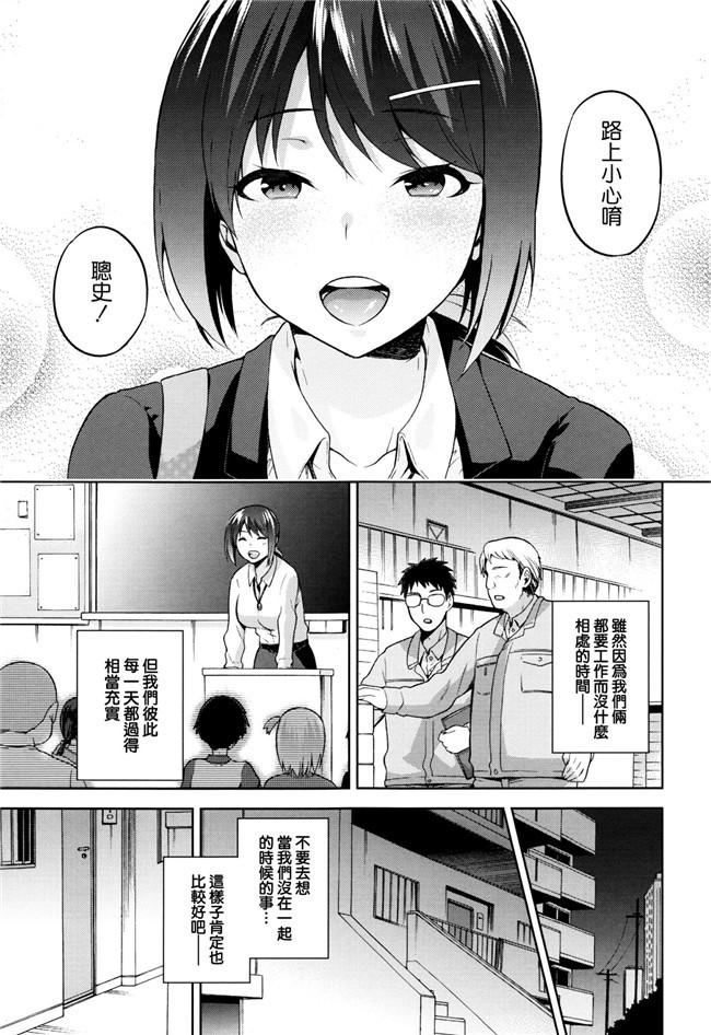 (C86)空気系漢化姊控少女漫画之[奥丁(黒川泉)]飲みましょビスみるく