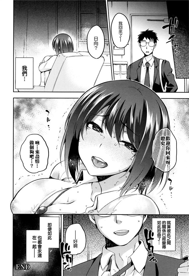 (C86)空気系漢化姊控少女漫画之[奥丁(黒川泉)]飲みましょビスみるく