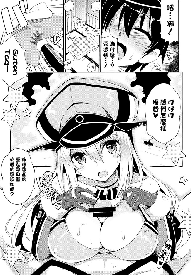 (C86)空気系漢化姊控少女漫画之[奥丁(黒川泉)]飲みましょビスみるく