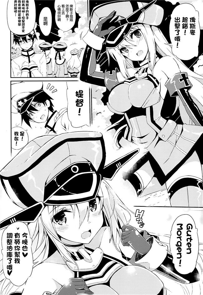 (C86)空気系漢化姊控少女漫画之[奥丁(黒川泉)]飲みましょビスみるく