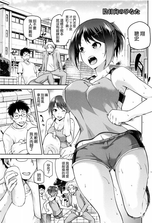 (C86)空気系漢化姊控少女漫画之[奥丁(黒川泉)]飲みましょビスみるく