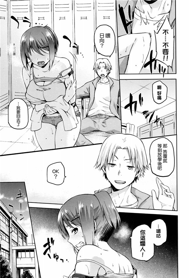 (C86)空気系漢化姊控少女漫画之[奥丁(黒川泉)]飲みましょビスみるく