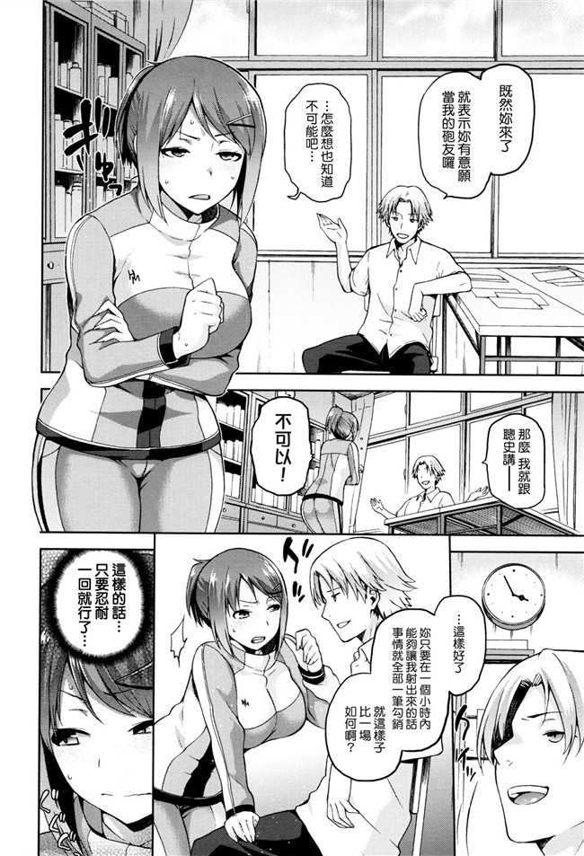 (C86)空気系漢化姊控少女漫画之[奥丁(黒川泉)]飲みましょビスみるく