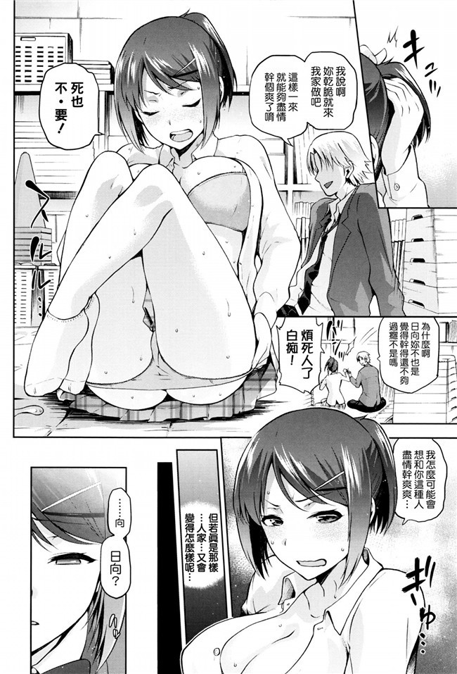 (C86)空気系漢化姊控少女漫画之[奥丁(黒川泉)]飲みましょビスみるく