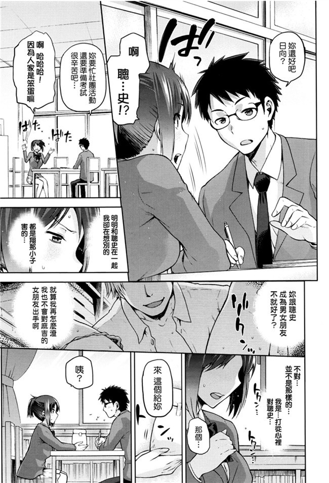 (C86)空気系漢化姊控少女漫画之[奥丁(黒川泉)]飲みましょビスみるく