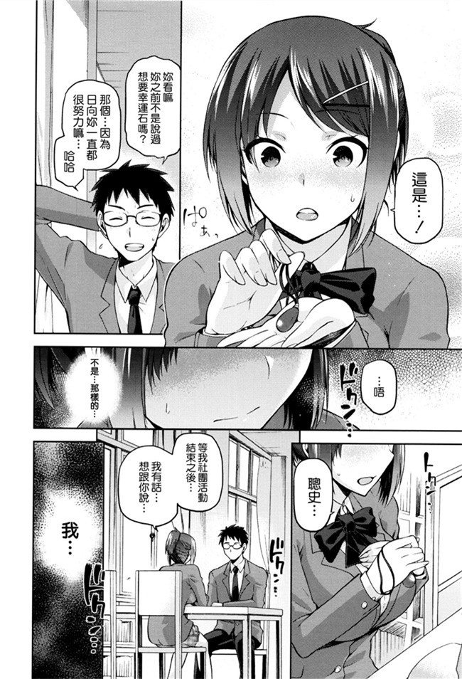 (C86)空気系漢化姊控少女漫画之[奥丁(黒川泉)]飲みましょビスみるく