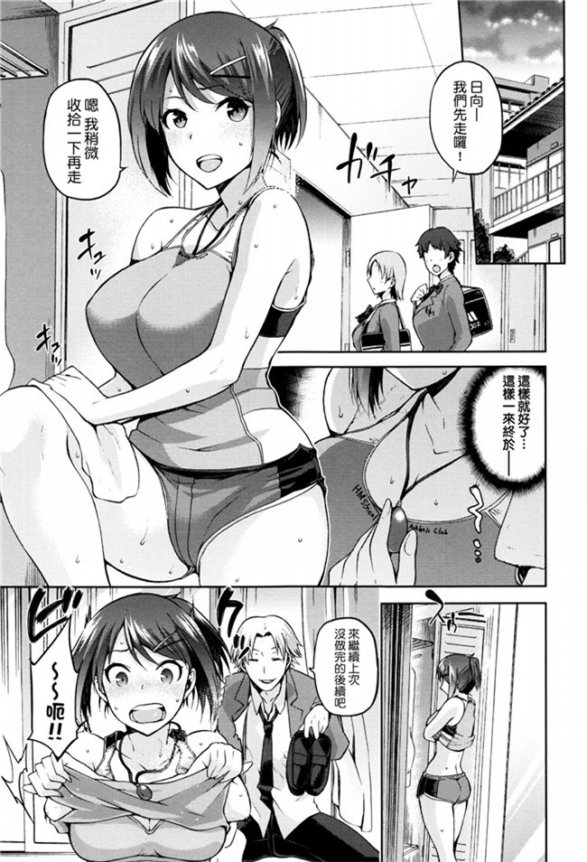 (C86)空気系漢化姊控少女漫画之[奥丁(黒川泉)]飲みましょビスみるく