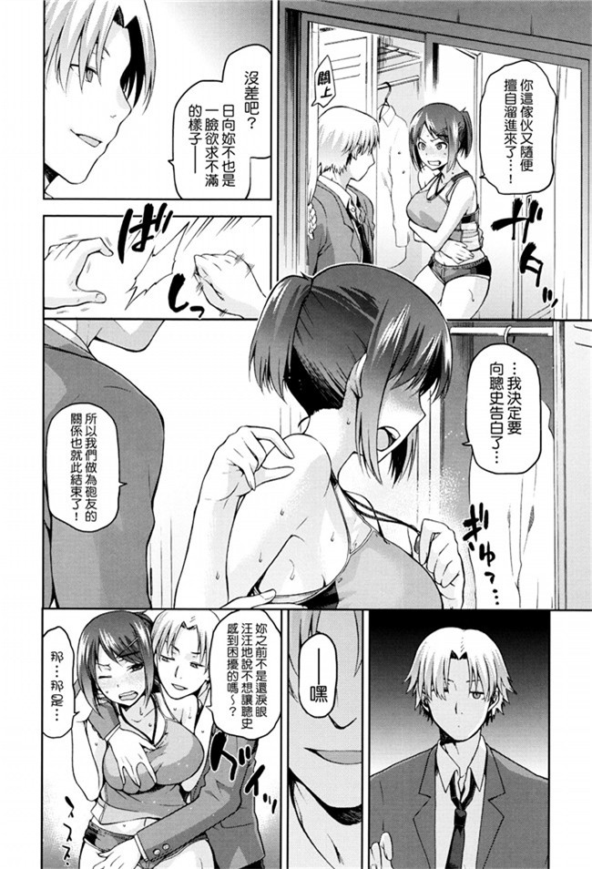 (C86)空気系漢化姊控少女漫画之[奥丁(黒川泉)]飲みましょビスみるく