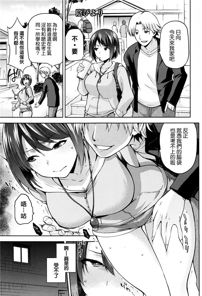 (C86)空気系漢化姊控少女漫画之[奥丁(黒川泉)]飲みましょビスみるく