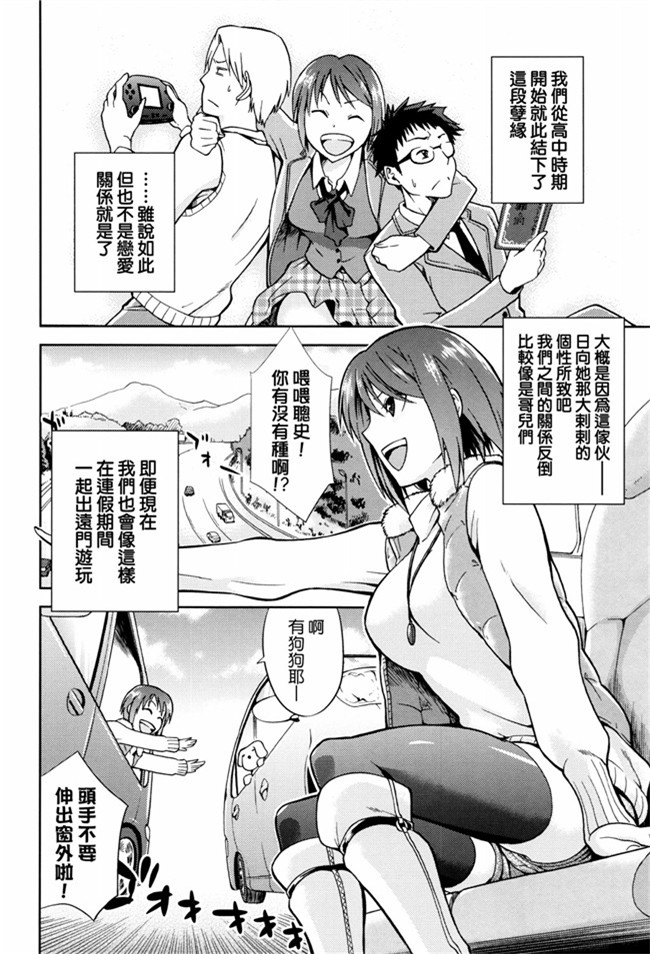 (C86)空気系漢化姊控少女漫画之[奥丁(黒川泉)]飲みましょビスみるく