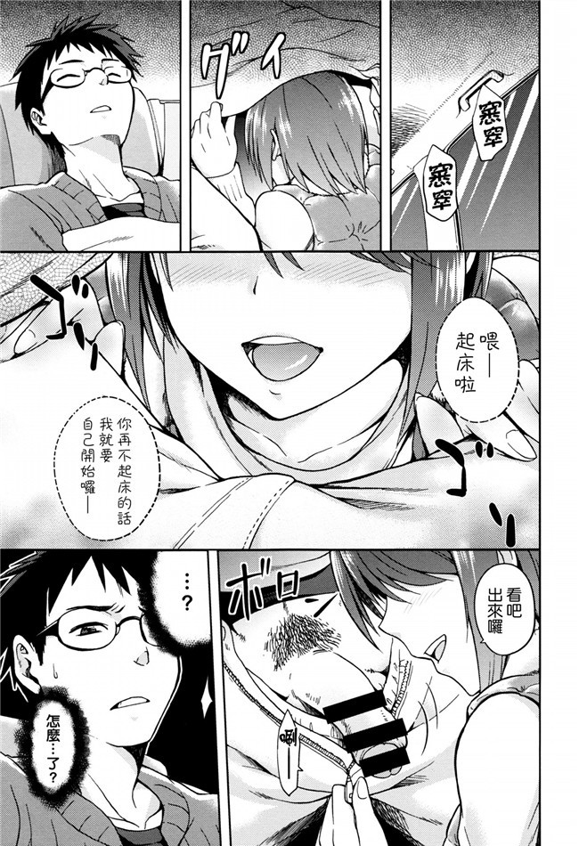 (C86)空気系漢化姊控少女漫画之[奥丁(黒川泉)]飲みましょビスみるく