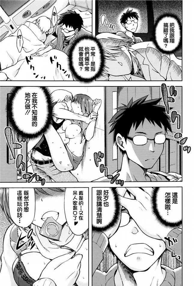 (C86)空気系漢化姊控少女漫画之[奥丁(黒川泉)]飲みましょビスみるく