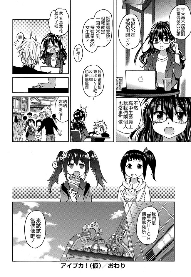 (C87)[无毒汉化组]黑丝少女漫画之能代頑張ってダイエットします!