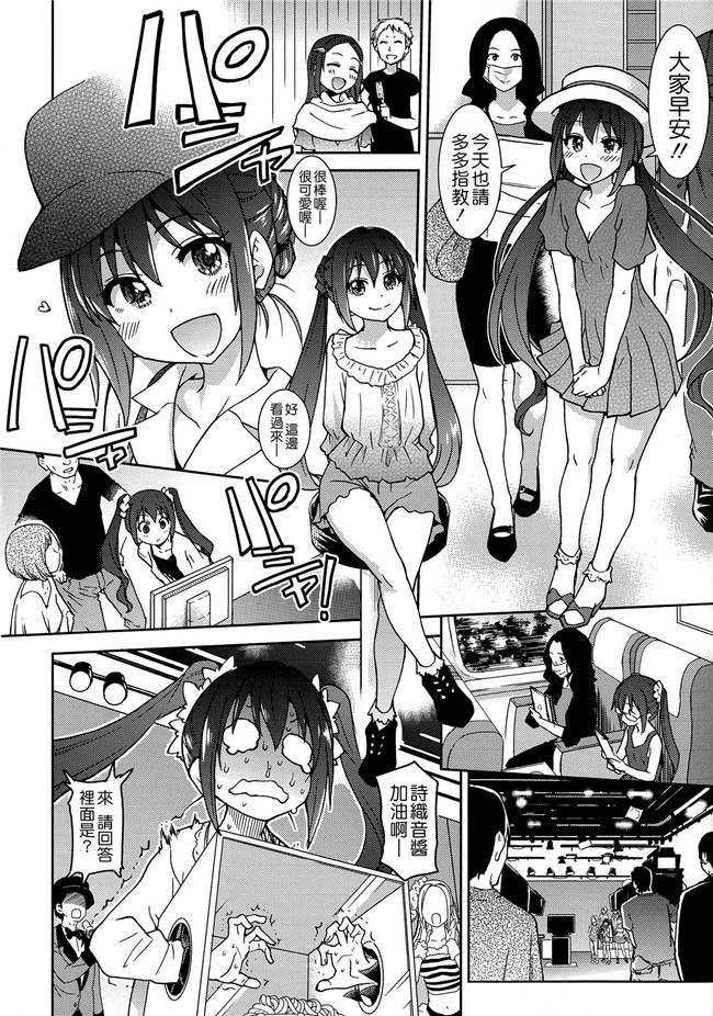 (C87)[无毒汉化组]黑丝少女漫画之能代頑張ってダイエットします!