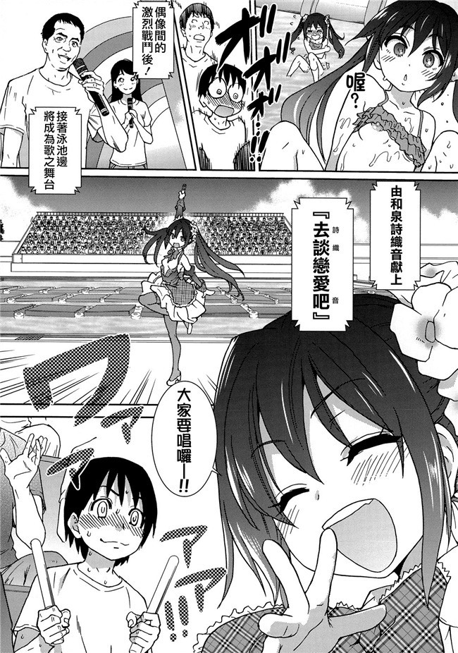 (C87)[无毒汉化组]黑丝少女漫画之能代頑張ってダイエットします!