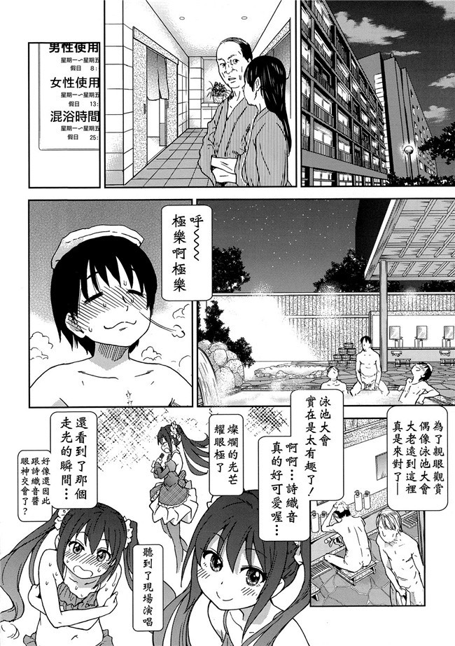 (C87)[无毒汉化组]黑丝少女漫画之能代頑張ってダイエットします!