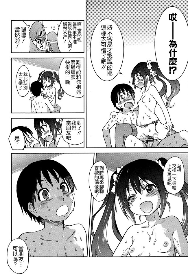 (C87)[无毒汉化组]黑丝少女漫画之能代頑張ってダイエットします!