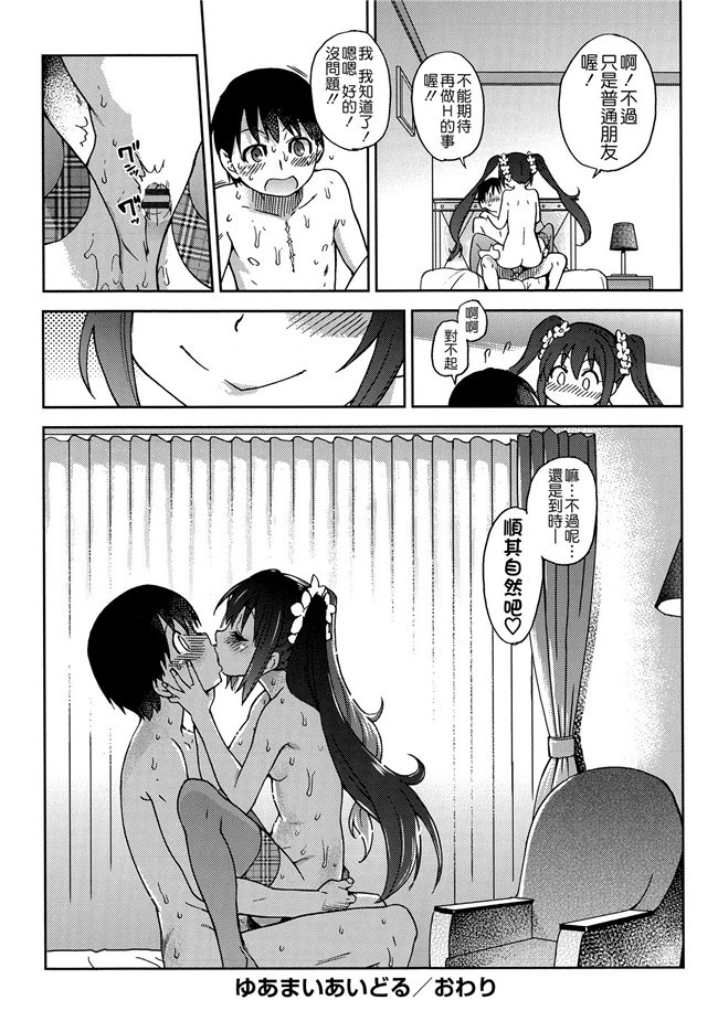 (C87)[无毒汉化组]黑丝少女漫画之能代頑張ってダイエットします!