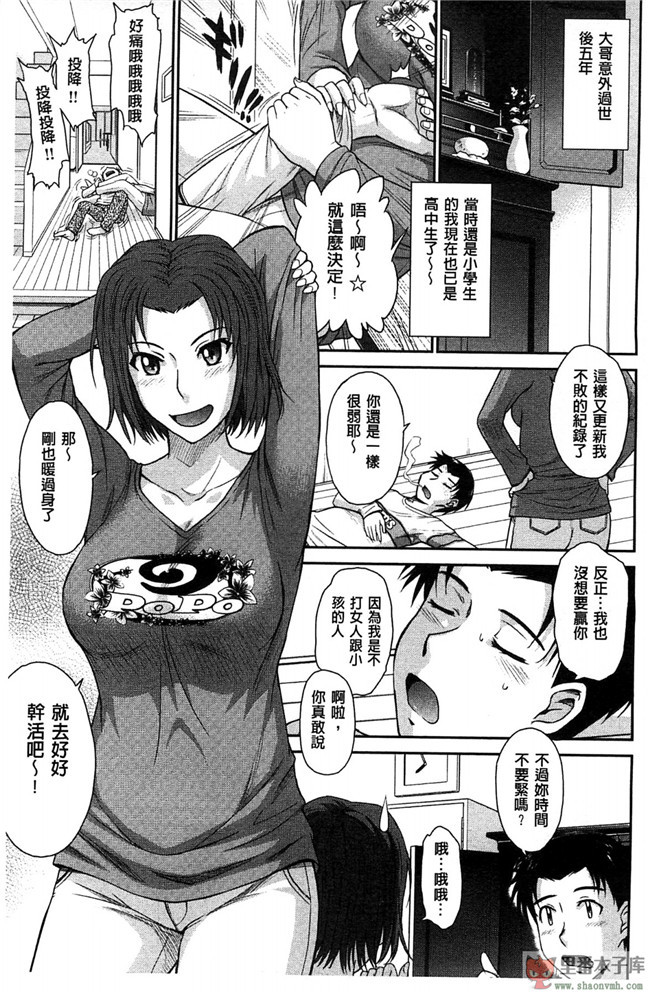 (C87)[无毒汉化组]黑丝少女漫画之能代頑張ってダイエットします!