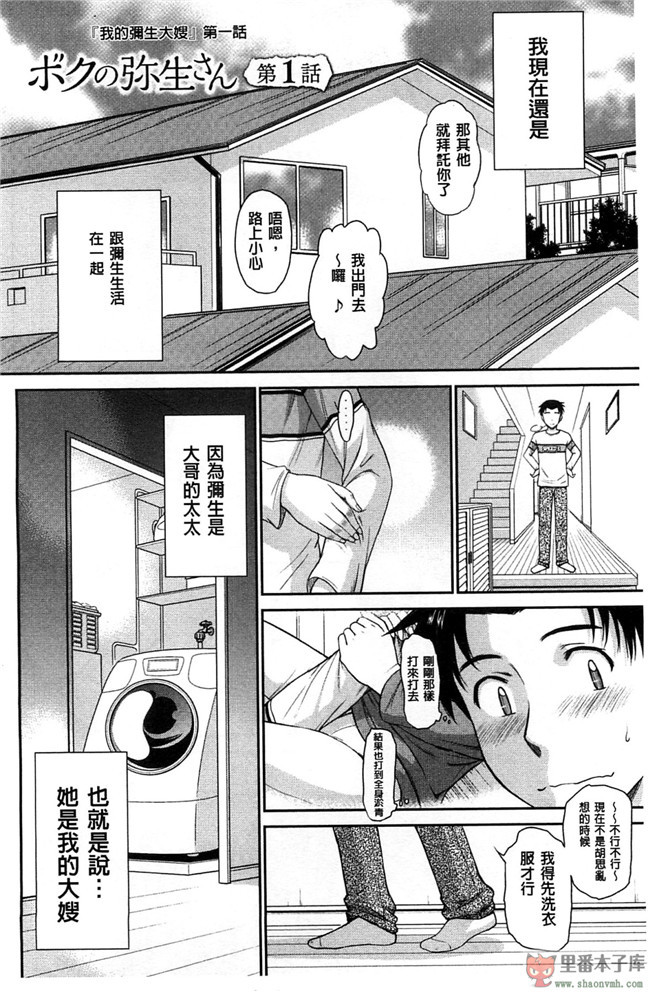 (C87)[无毒汉化组]黑丝少女漫画之能代頑張ってダイエットします!