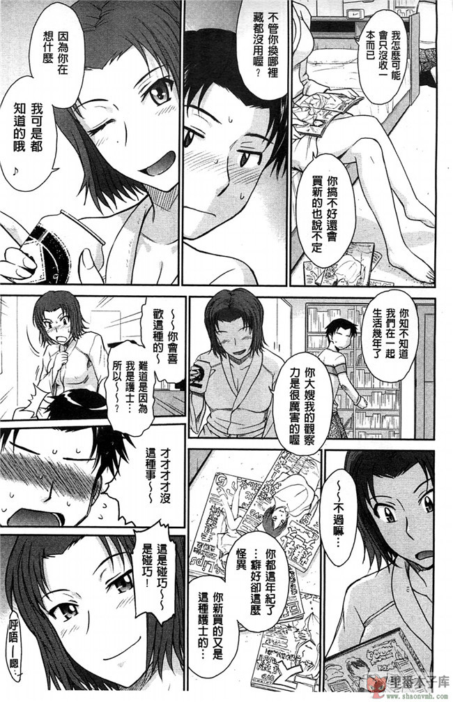 (C87)[无毒汉化组]黑丝少女漫画之能代頑張ってダイエットします!