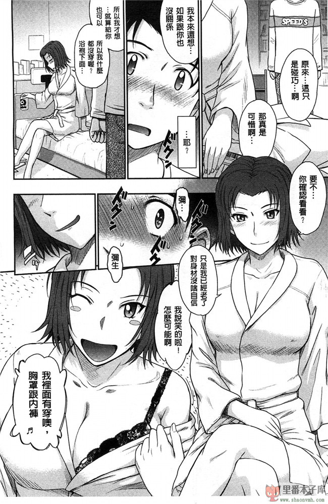 (C87)[无毒汉化组]黑丝少女漫画之能代頑張ってダイエットします!