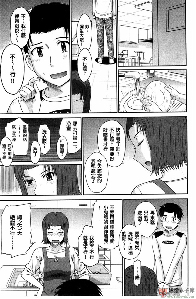 (C87)[无毒汉化组]黑丝少女漫画之能代頑張ってダイエットします!