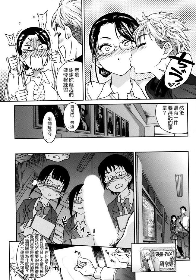 (C87)[无毒汉化组]黑丝少女漫画之能代頑張ってダイエットします!