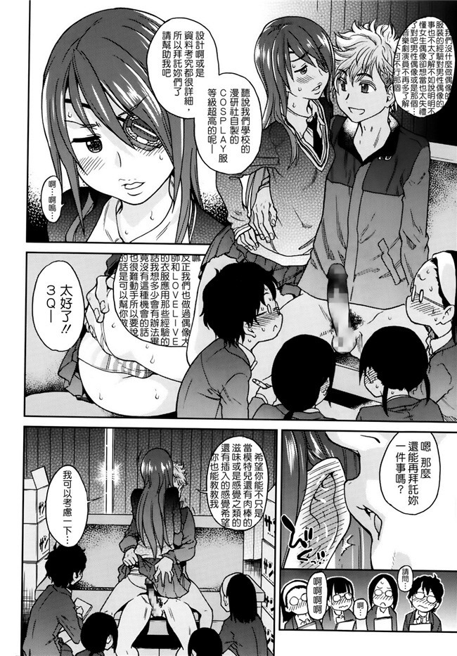 (C87)[无毒汉化组]黑丝少女漫画之能代頑張ってダイエットします!