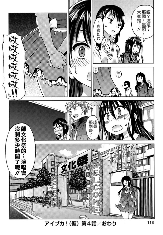 (C87)[无毒汉化组]黑丝少女漫画之能代頑張ってダイエットします!