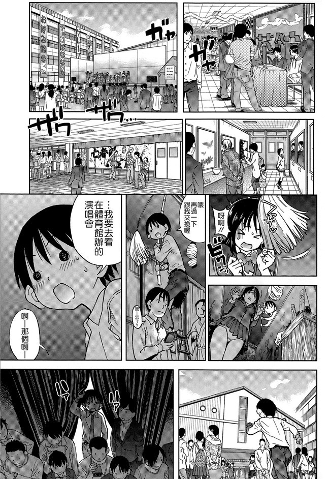 (C87)[无毒汉化组]黑丝少女漫画之能代頑張ってダイエットします!