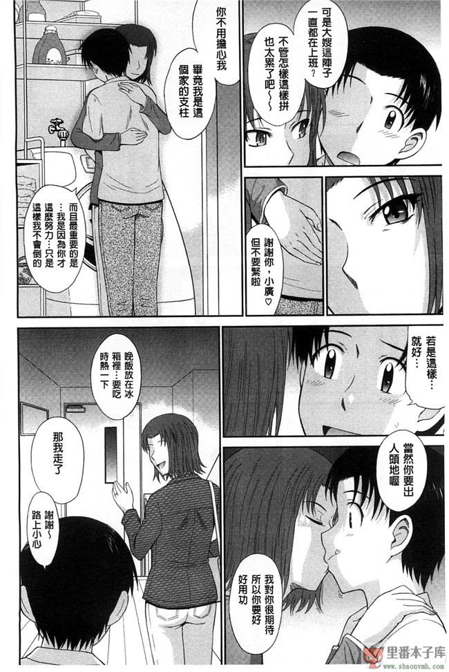 [空気系漢化](C89)舰队这阿嚏-舰队熟肉少女漫画之陷阱!鹿島さんは罠にハメられてしまった!本子