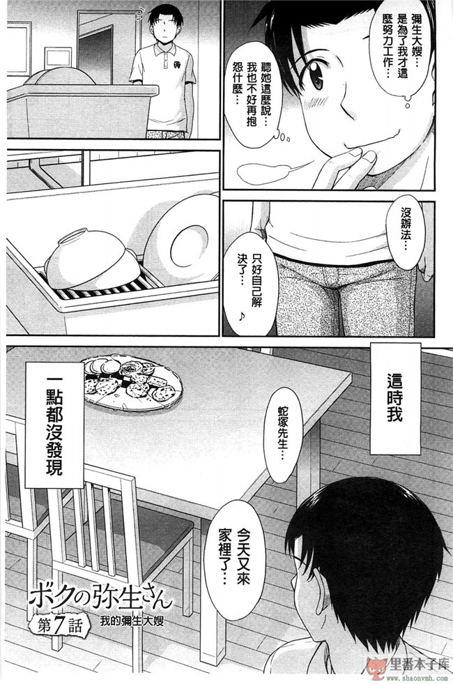 [空気系漢化](C89)舰队这阿嚏-舰队熟肉少女漫画之陷阱!鹿島さんは罠にハメられてしまった!本子