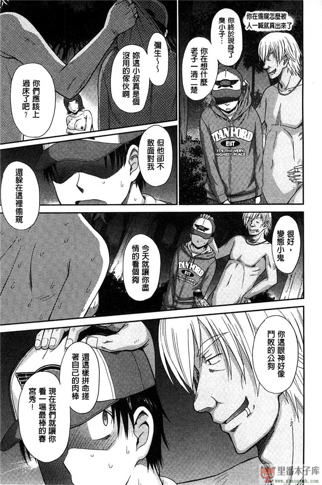 [空気系漢化](C89)舰队这阿嚏-舰队熟肉少女漫画之陷阱!鹿島さんは罠にハメられてしまった!本子