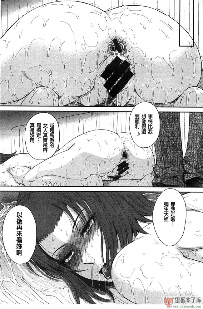 [空気系漢化](C89)舰队这阿嚏-舰队熟肉少女漫画之陷阱!鹿島さんは罠にハメられてしまった!本子