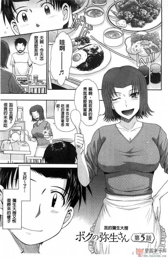 [空気系漢化](C89)舰队这阿嚏-舰队熟肉少女漫画之陷阱!鹿島さんは罠にハメられてしまった!本子