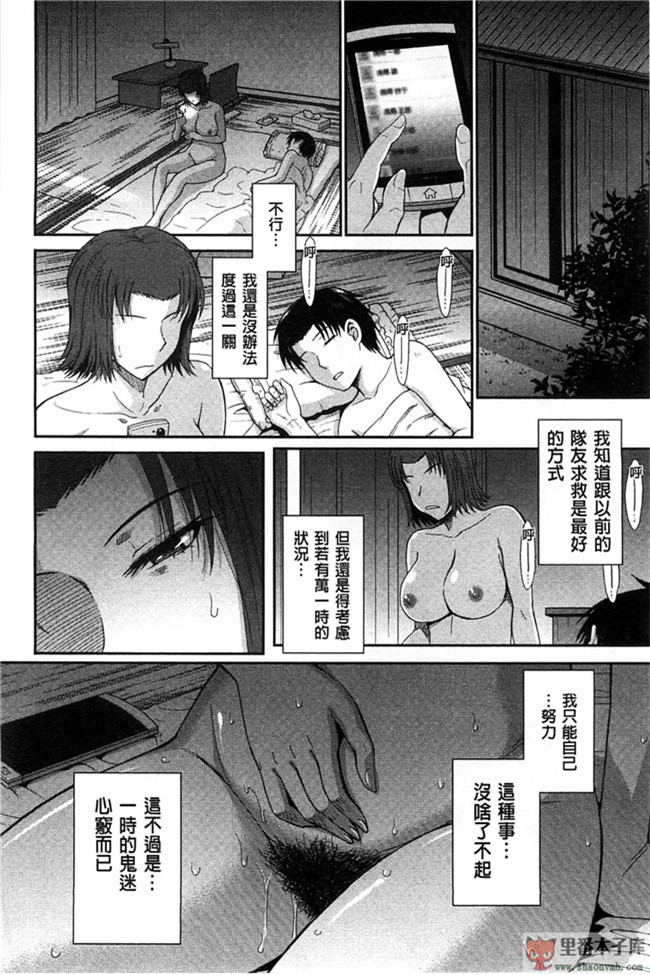 [空気系漢化](C89)舰队这阿嚏-舰队熟肉少女漫画之陷阱!鹿島さんは罠にハメられてしまった!本子