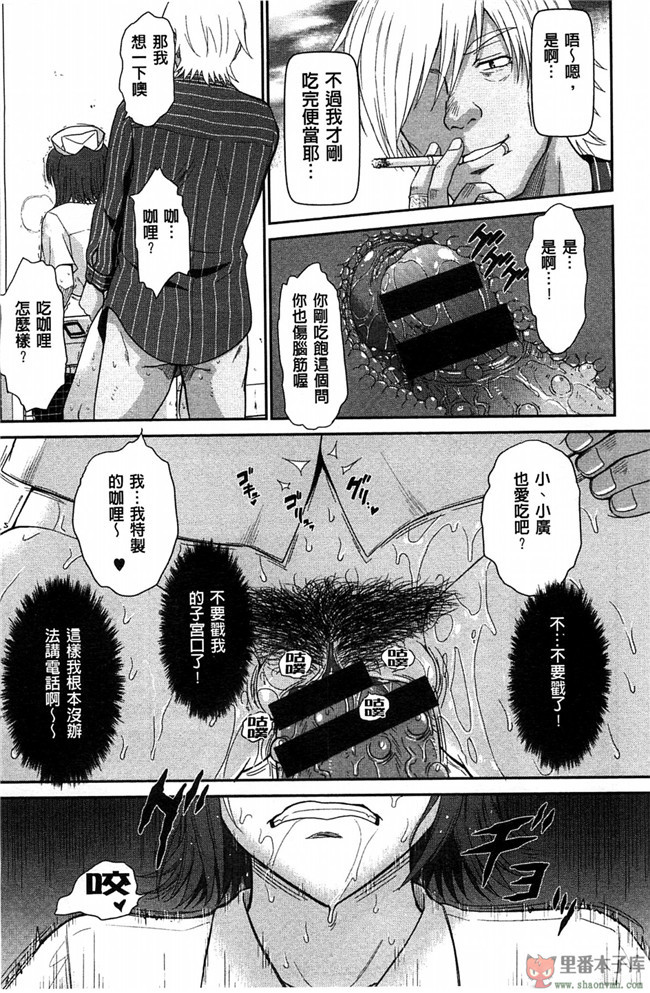 (東方)[汉化]同人志日本邪恶漫画之キノコノサソイ本子