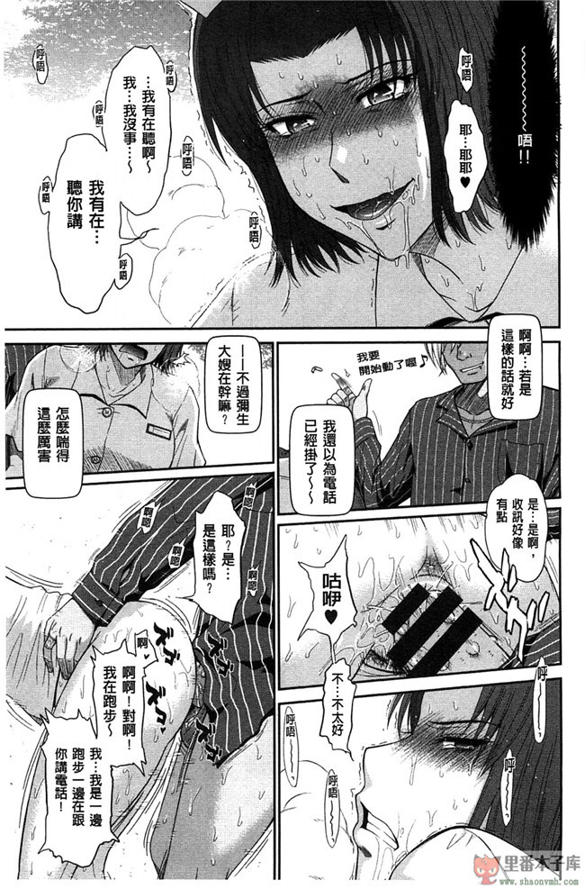 (東方)[汉化]同人志日本邪恶漫画之キノコノサソイ本子