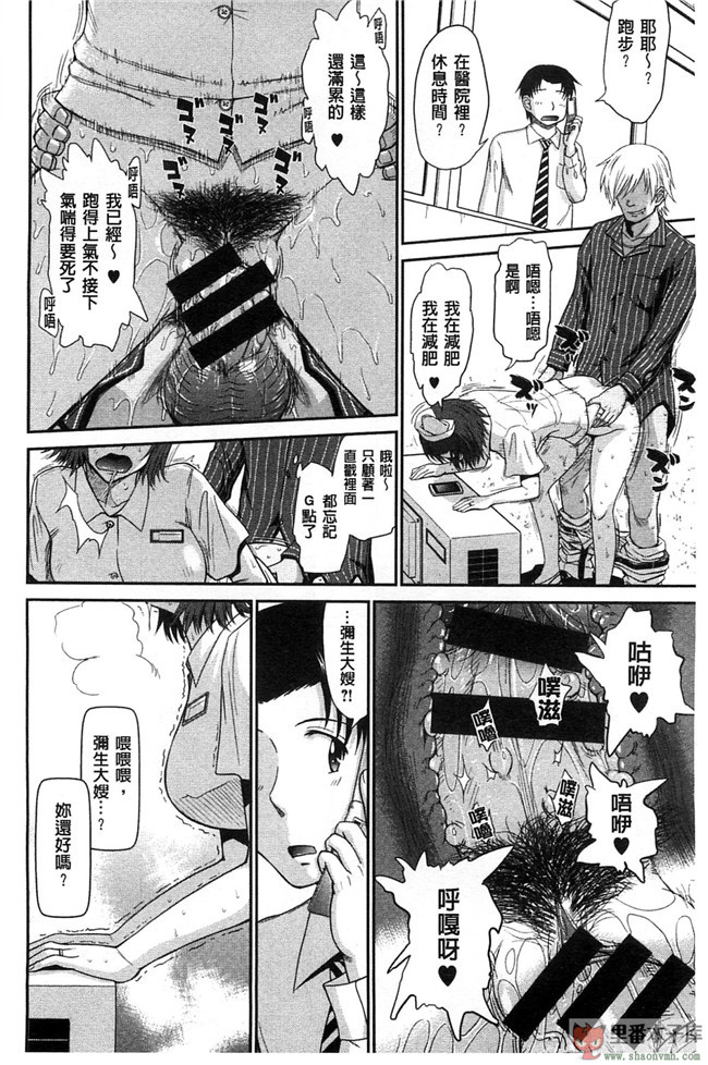 (東方)[汉化]同人志日本邪恶漫画之キノコノサソイ本子